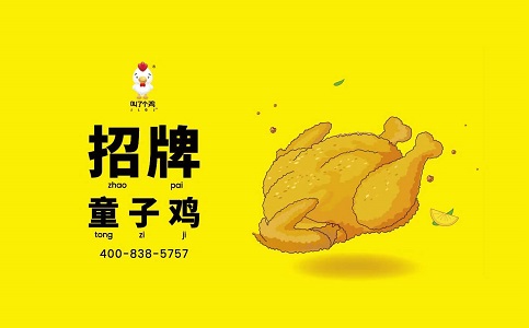 叫了个整鸡