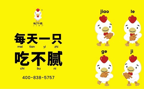 叫了个系列