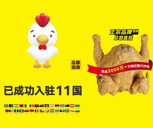 叫了个炸鸡全球6000家门店入驻11国