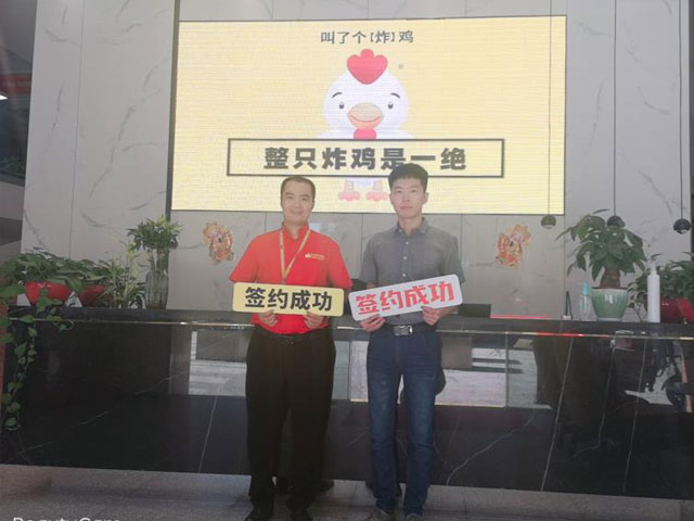 热烈祝贺浙江杭州沈先生成功加盟炸鸡