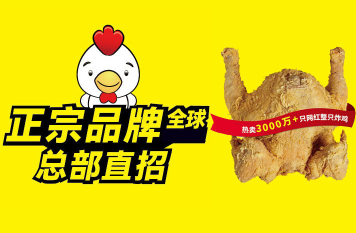 今冬炸鸡店市场火热